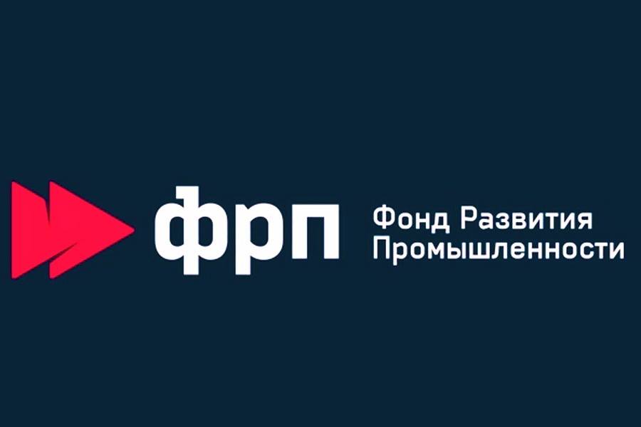Федеральный ФРП запустил спецпрограмму для производителей импортозамещающей продукции