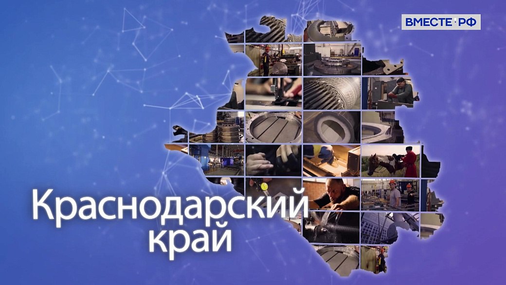 О кубанской промышленности рассказывают авторы всероссийского проекта «Точки роста»