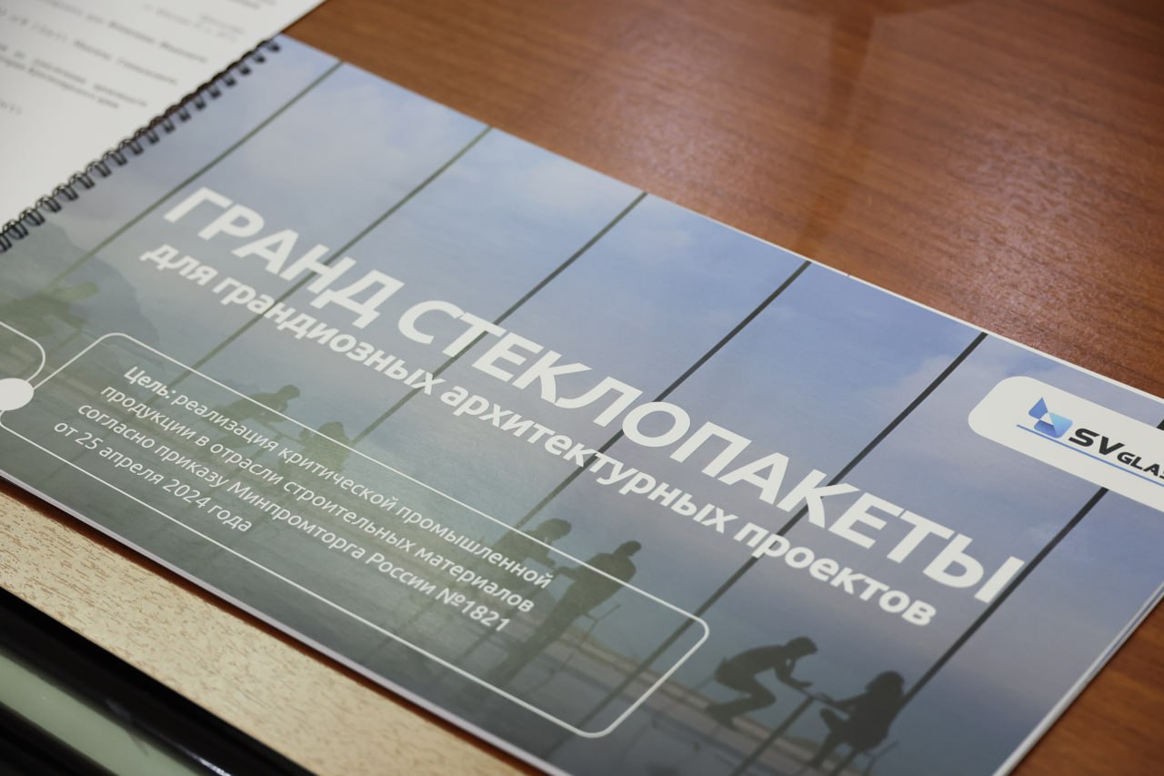 В Краснодарском крае строят импортозамещающее предприятие по производству закаленного стекла
