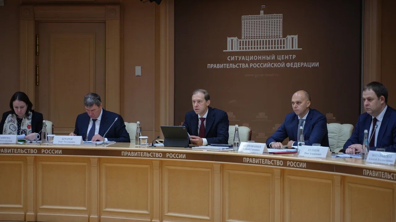 Денис Мантуров провел заседание Координационного совета по промышленности