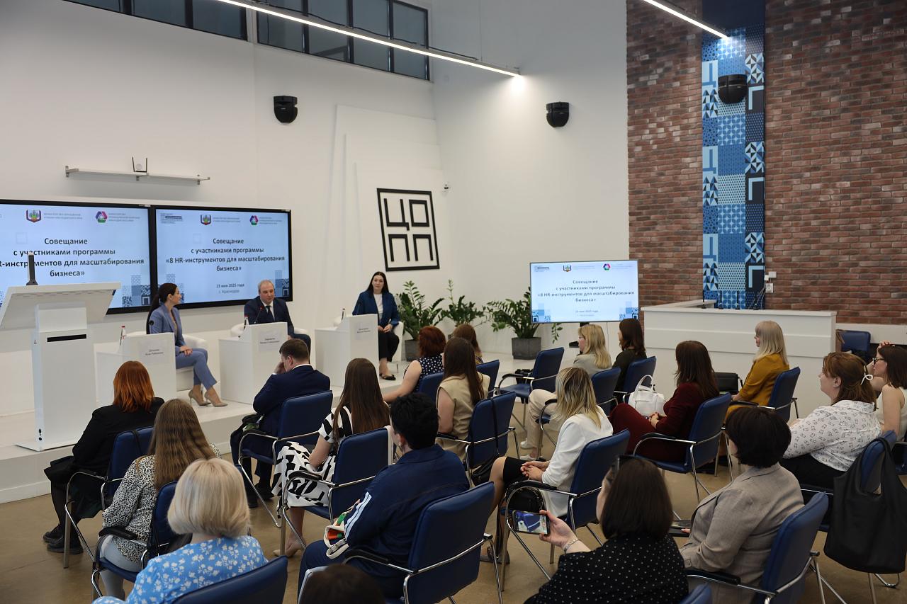 Представители порядка 30 предприятий Краснодарского края прошли обучение по сохранению кадров и формированию HR-стратегии