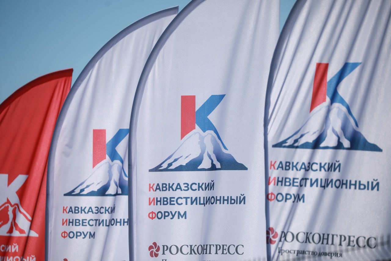 О промышленном феномене Кубани рассказали на Кавказском инвестиционном форуме