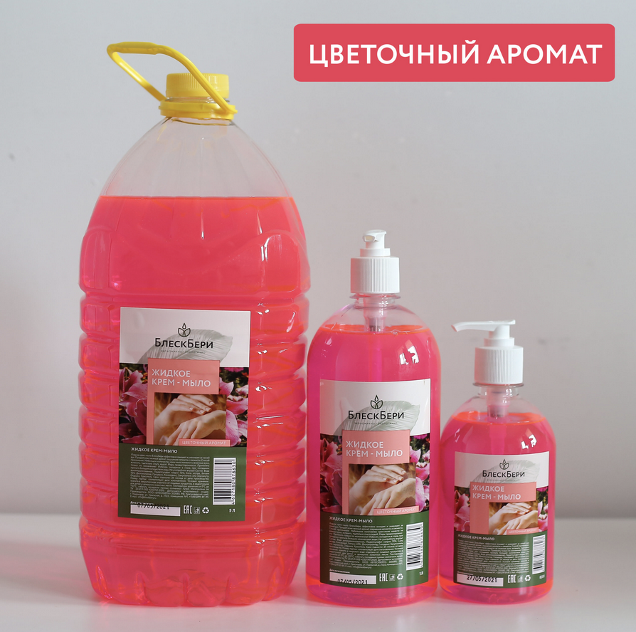 Жидкое крем-мыло БлескБери цветочный аромат 5л