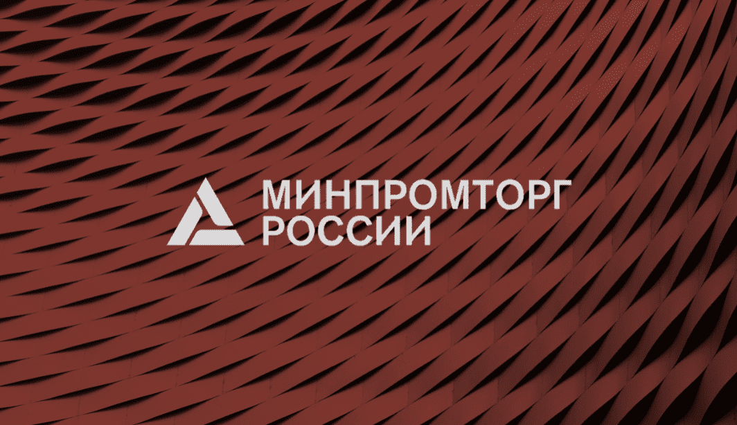 Стартует конкурсный отбор промпредприятий на субсидии на НИОКР и омологацию