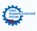 Общероссийская общественная организация "Союз машиностроителей России"