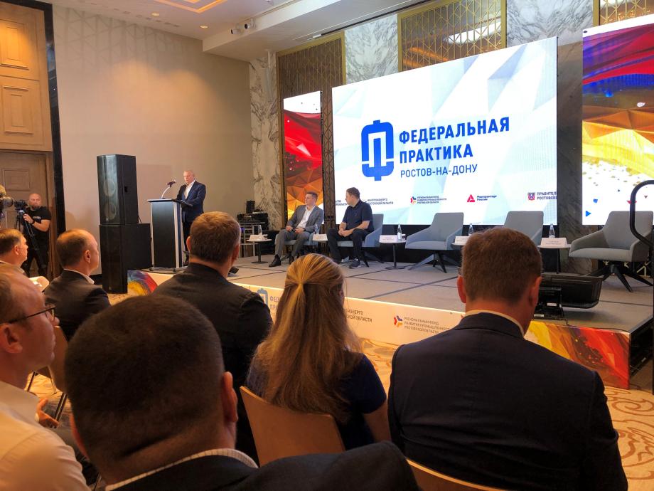 Краснодарский край участвует в стажировке Минпромторга России «Федеральная практика»