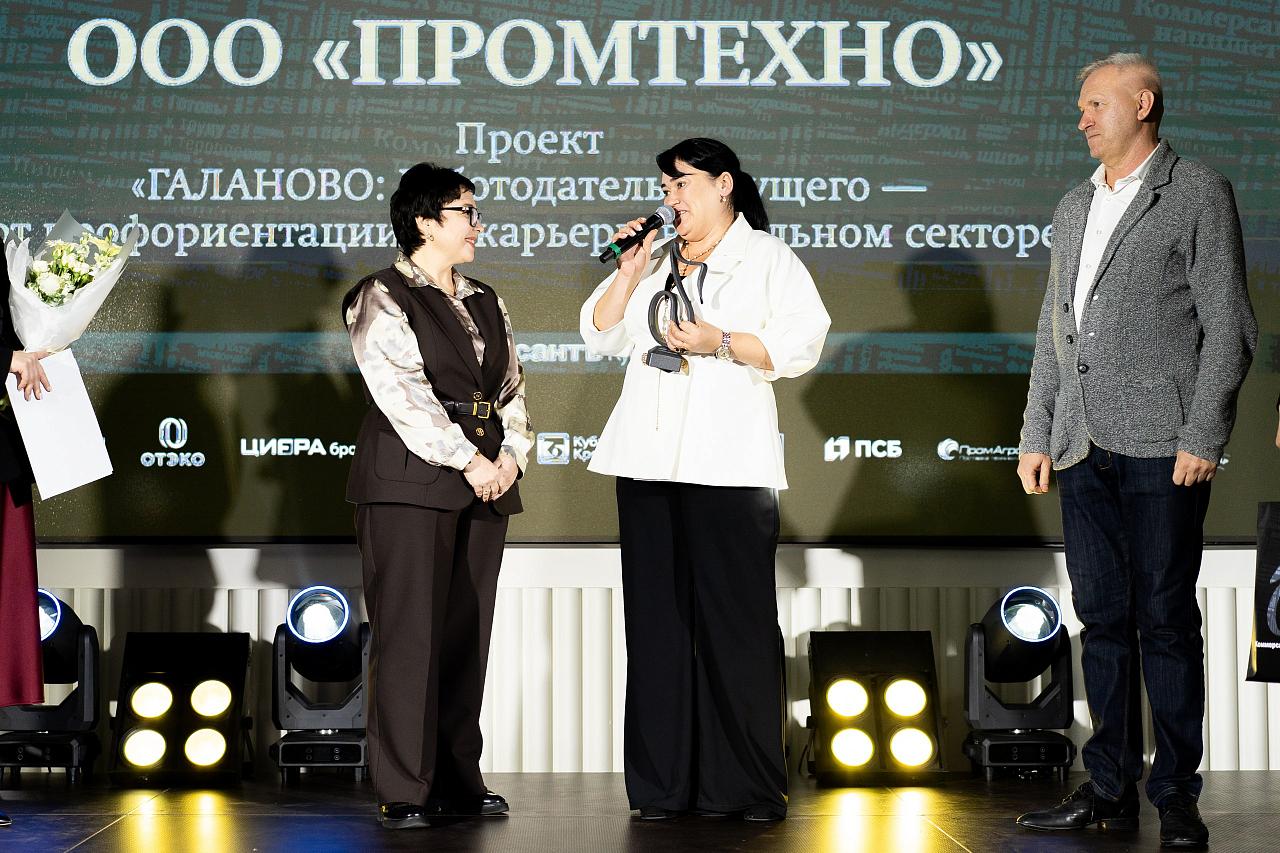 Промышленники Краснодарского края стали победителями бизнес-премии «Твердые знаки – 2025»