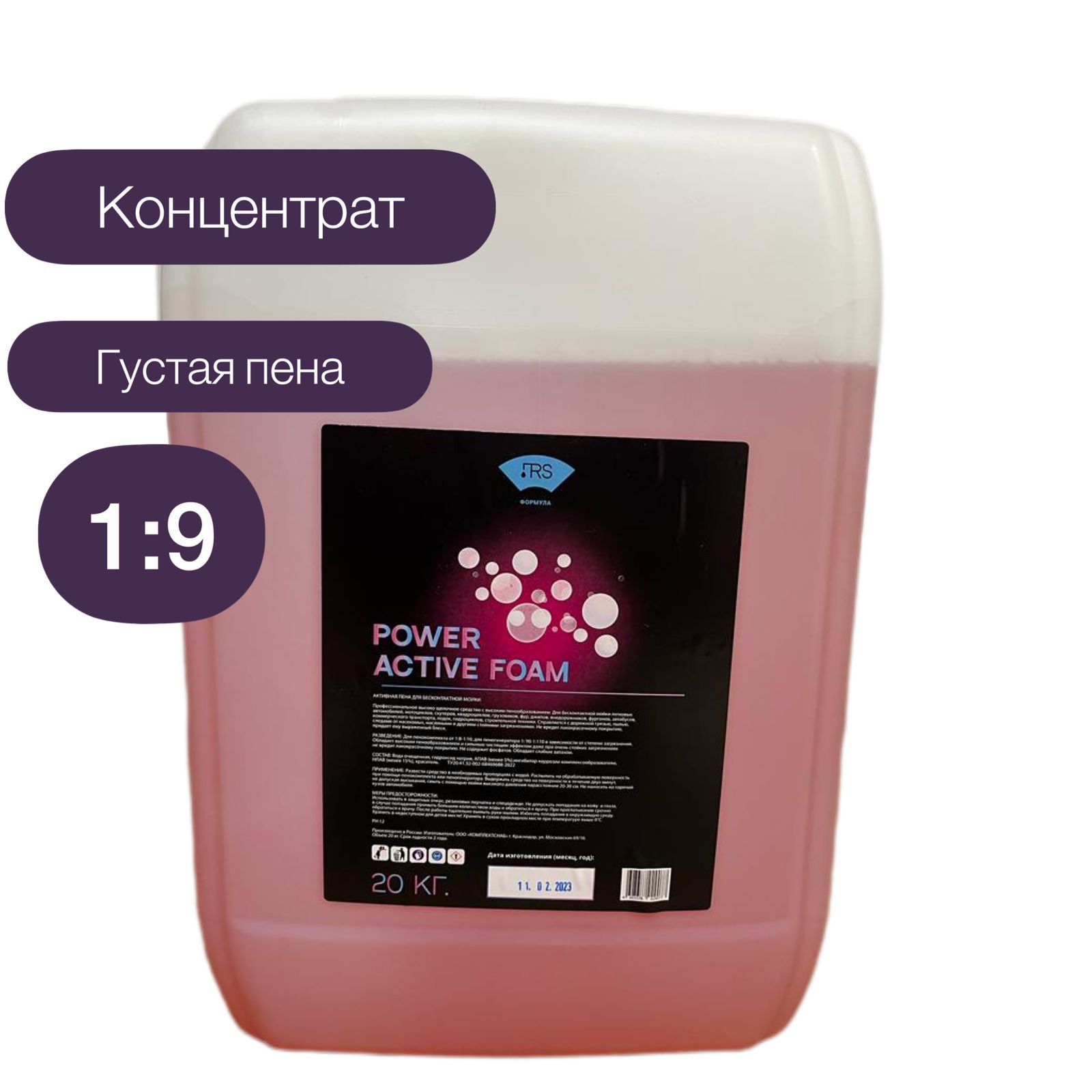 Пена для мойки авто
