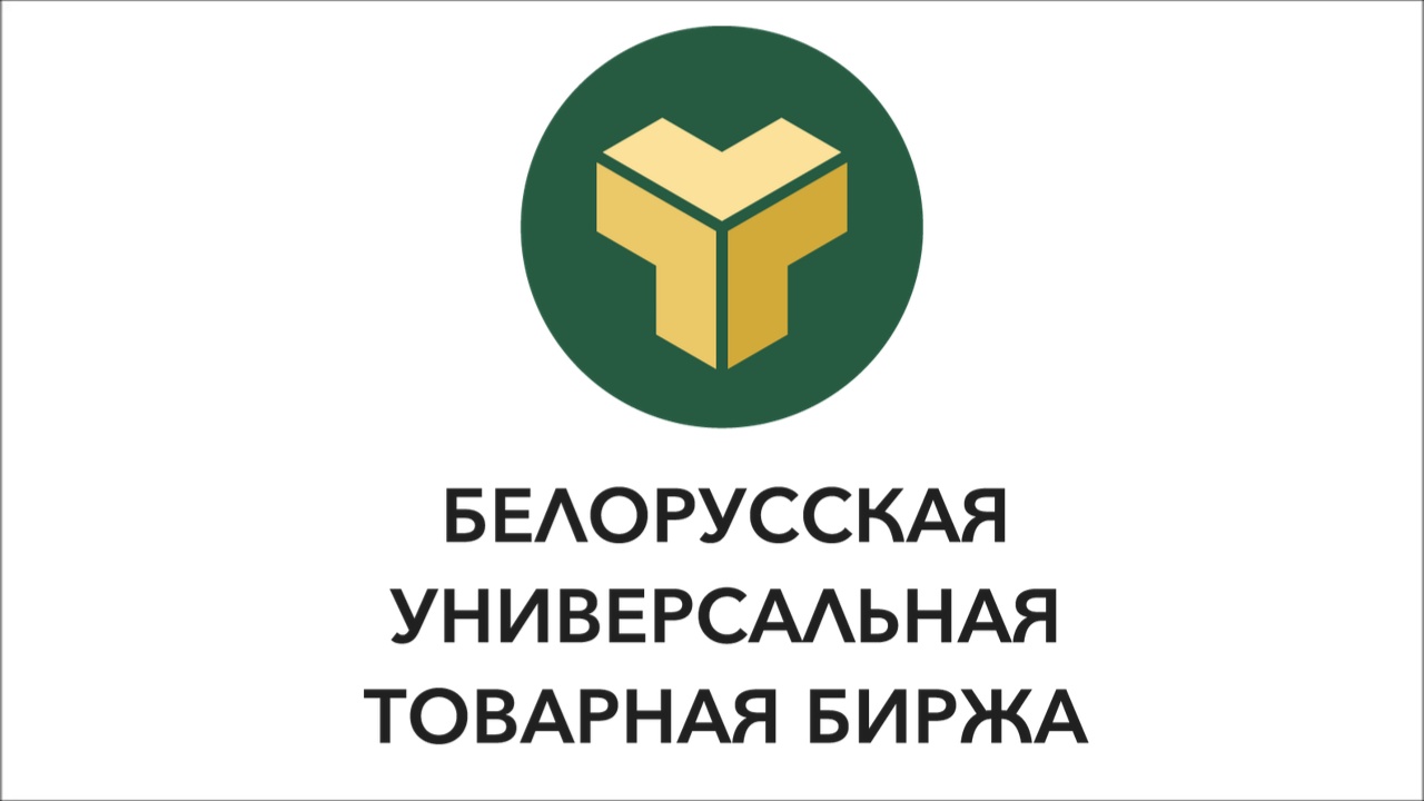 Краевые предприятия промышленности приглашаются к размещению своей продукции на белорусской товарной бирже