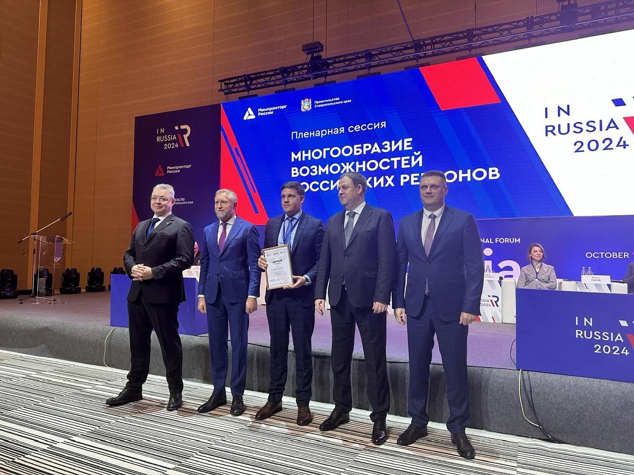 Команда Кубани вошла в пятерку победителей методической программы Минпромторга России «Лидеры развития инфраструктуры»