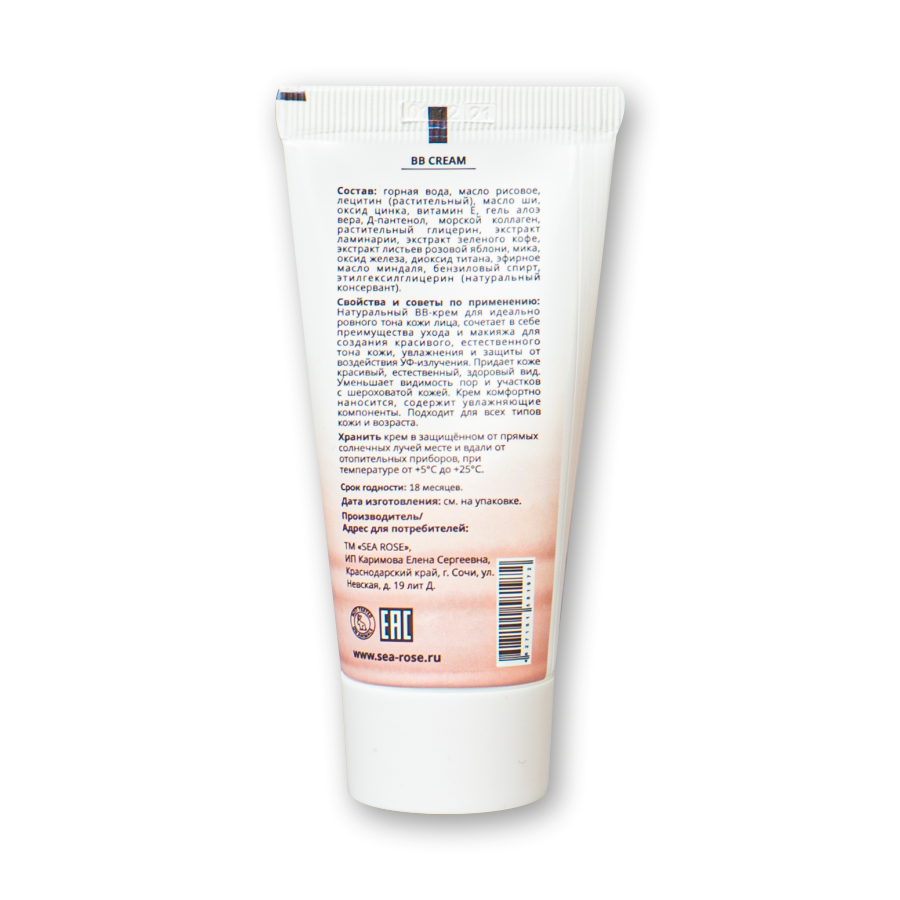 BB-крем матирующий для лица, с морским коллагеном, PA++, 50 ml