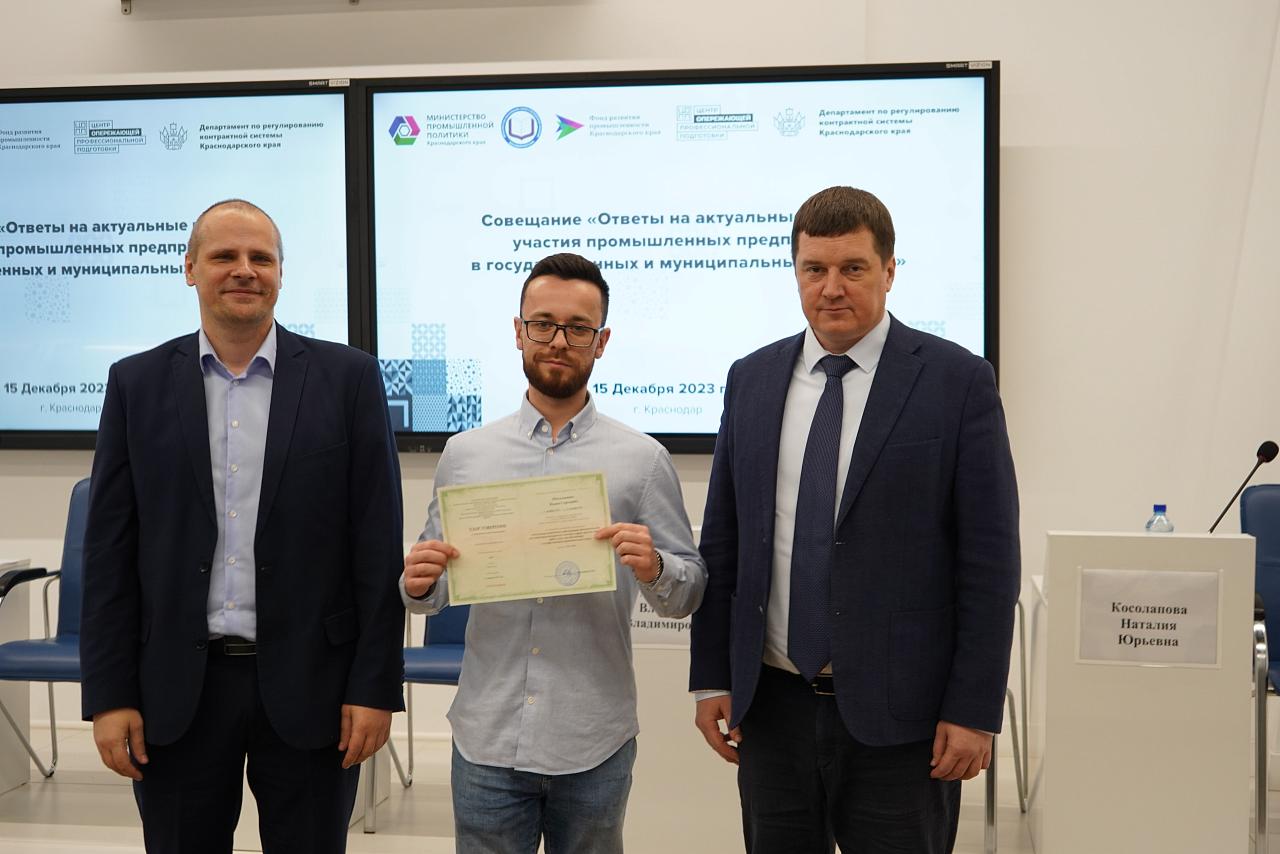 Порядка 80 специалистов отделов продаж свыше 50 промпредприятий Кубани прошли бесплатное обучение в сфере госзакупок