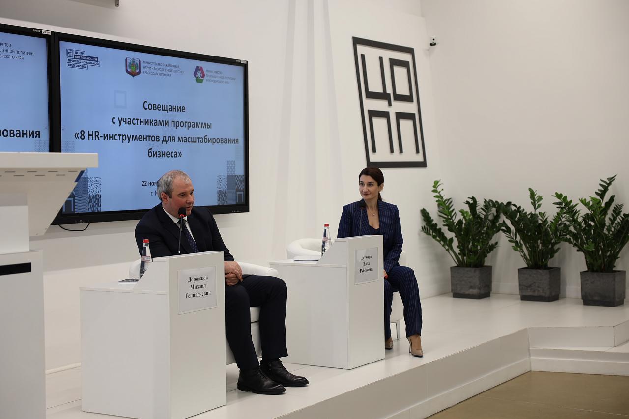 Руководители и кадровые службы порядка 10 промпредприятий Кубани прошли обучение по внедрению современных HR-технологий в бизнесе
