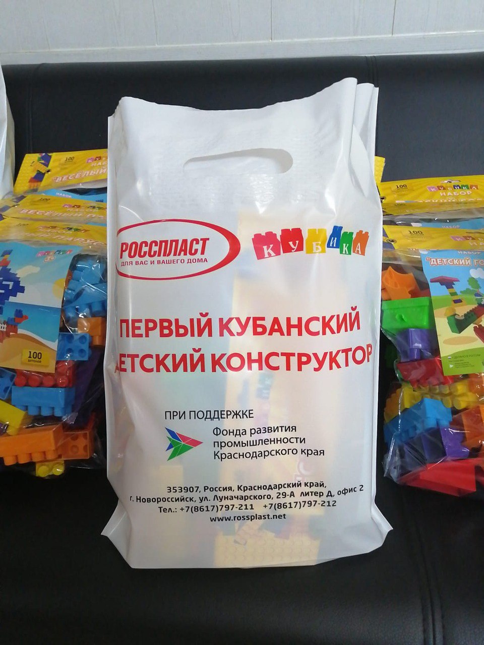 С господдержкой на Кубани запустили импортозамещающее производство популярных детских конструкторов