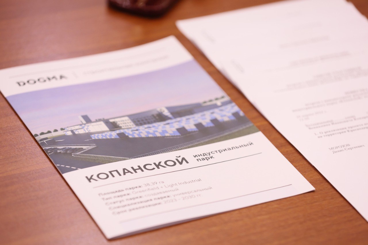 В Краснодаре началось строительство индустриального парка «Копанской»
