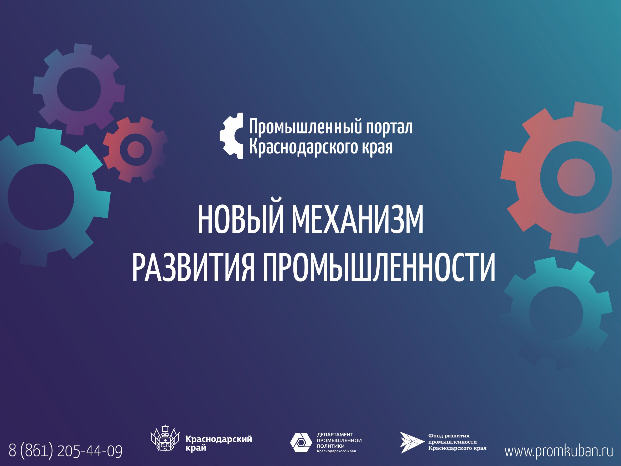 Более 2,5 тысяч товаров и услуг вошли в краевой онлайн каталог производителей Краснодарского края