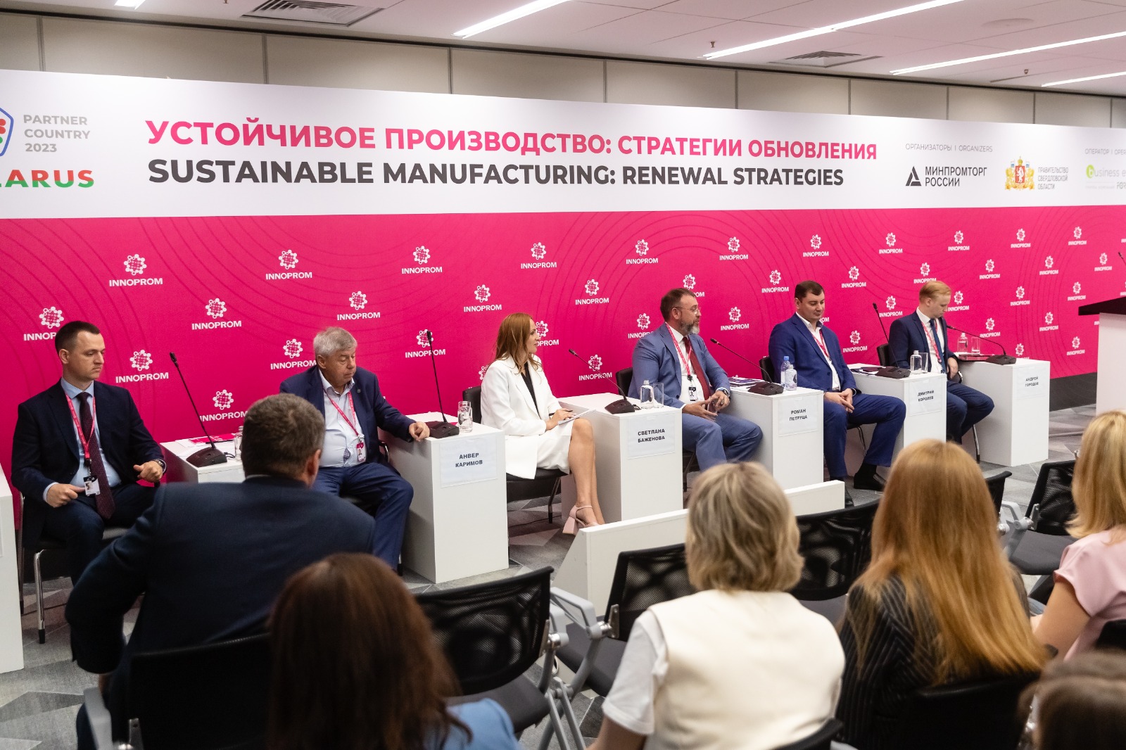 Круглый стол на тему: «Государственные фонды развития промышленности как драйверы экономического роста»