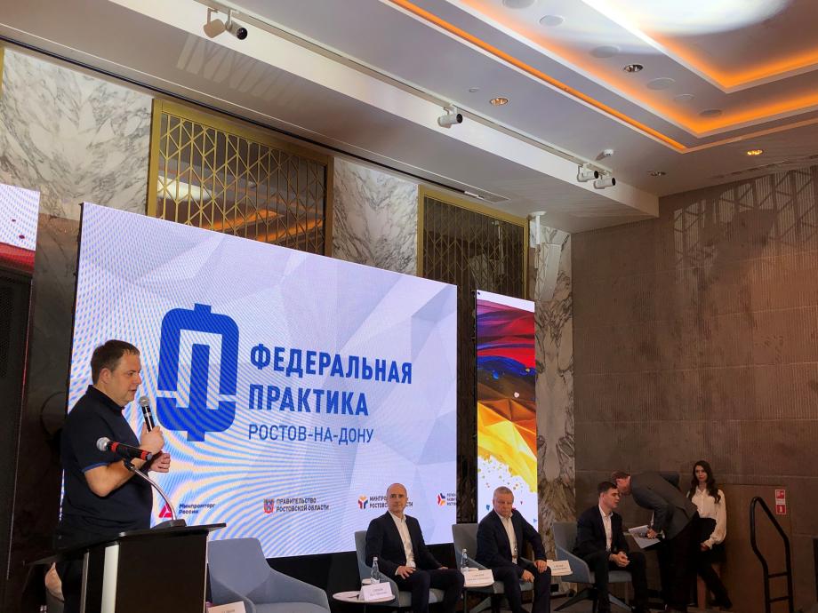 Краснодарский край участвует в стажировке Минпромторга России «Федеральная практика»