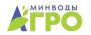 Международная агропромышленная «МинводыАГРО»
