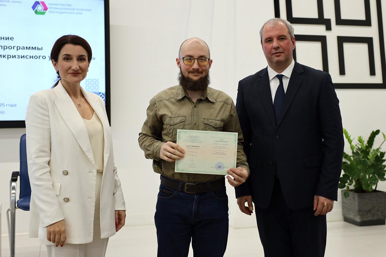Представители предприятий промкомплекса Кубани прошли обучение эффективному менеджменту