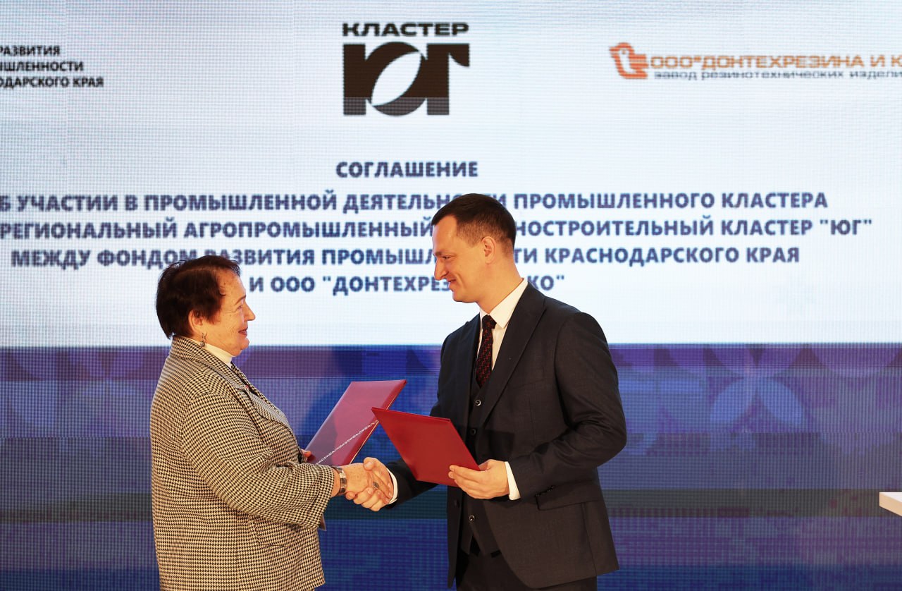 ФРП Краснодарского края впервые выступит в роли специализированной организации промышленного кластера