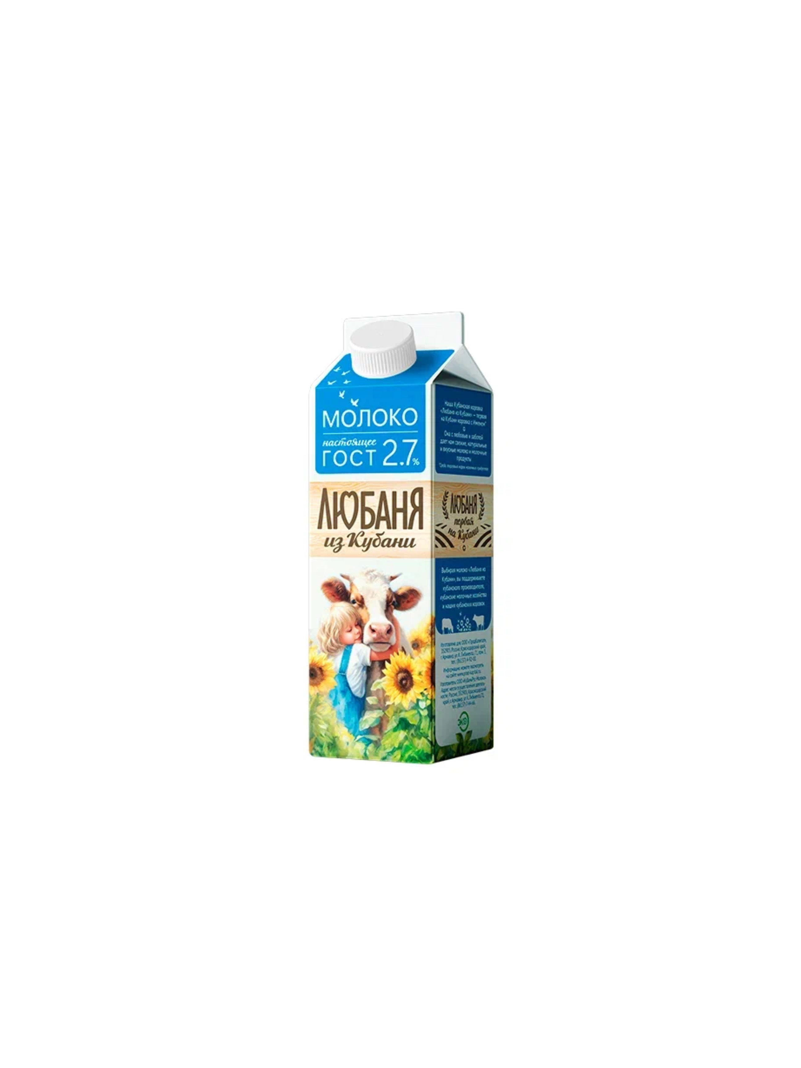 Любаня из Кубани - Молоко в Пюр-пак 2.7% МДЖ