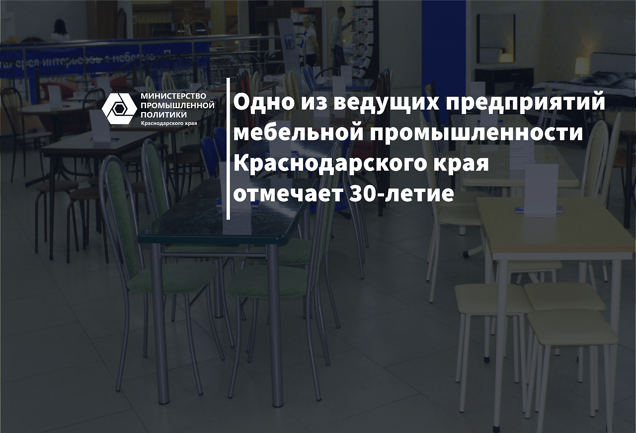 От имени министра промышленной политики региона руководство, учредителей и коллектив фабрики «Поллет» поздравил заместитель главы ведомства Михаил Дорожков