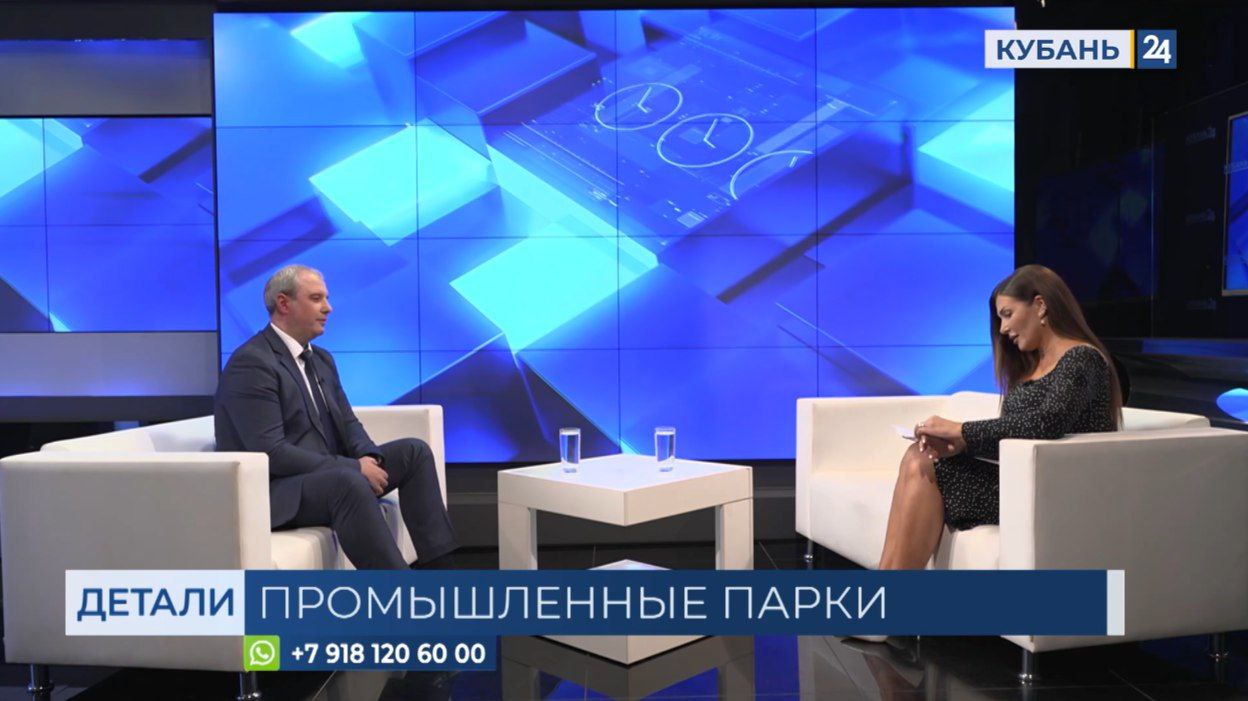 Промпарки и промтехнопарки Кубани – территория возможностей для бизнеса и инвестиций