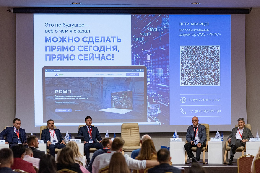 Опыт развития отраслей промышленности Краснодарского края представили на первом Всероссийском форуме «Сделай больше»