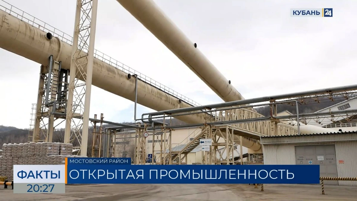 Экскурсии по крупным промышленным предприятиям проводят на Кубани