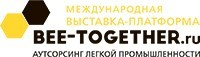 Международная выставка-платформа по аутсорсингу для легкой промышленности  «BEE-TOGETHER.ru»