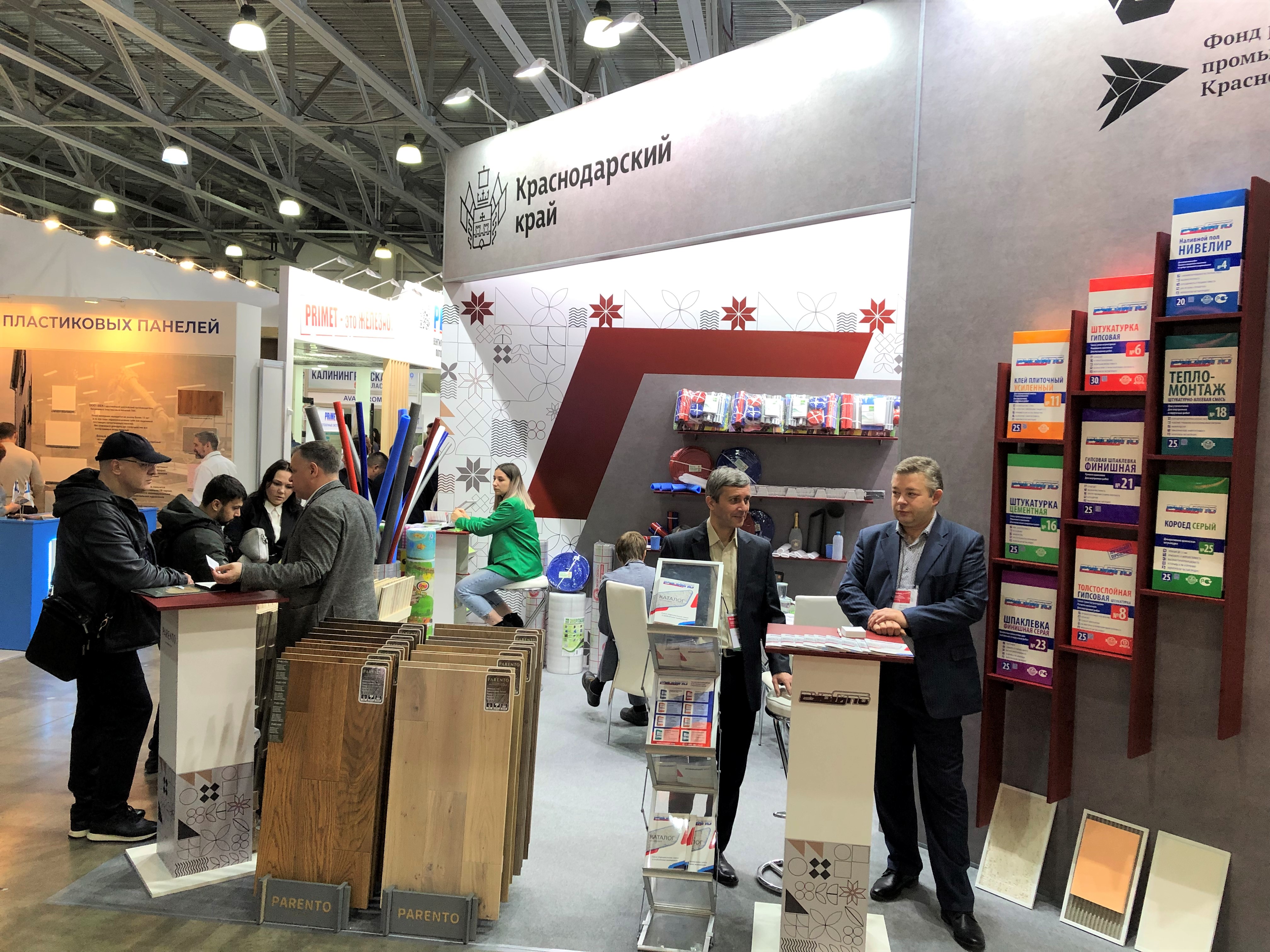 Кубанские промпредприятия представлены на 27-ой международной выставке «MosBuild»