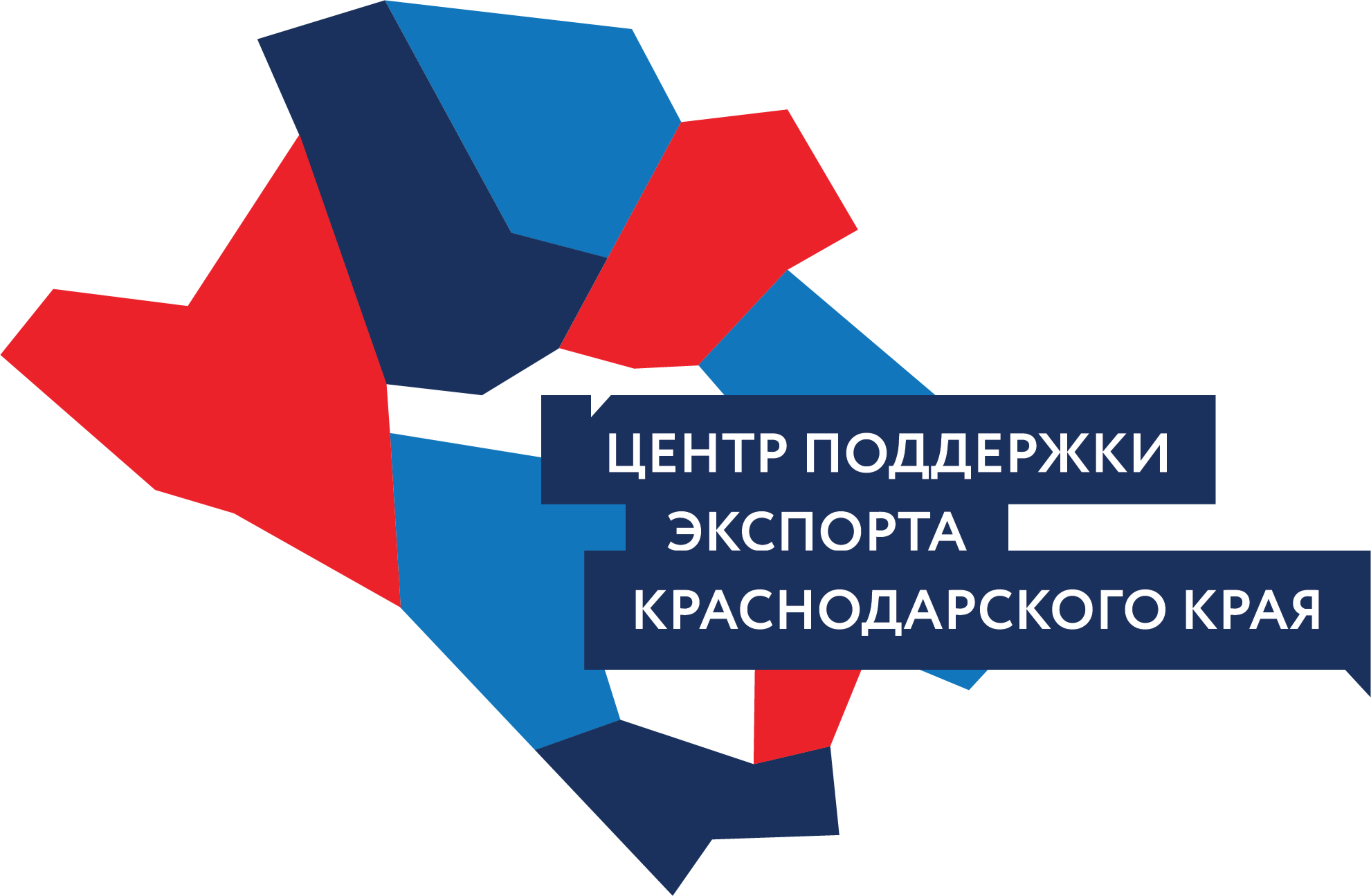 Подробнее о региональной поддержке Центр поддержки экспорта Краснодарского края