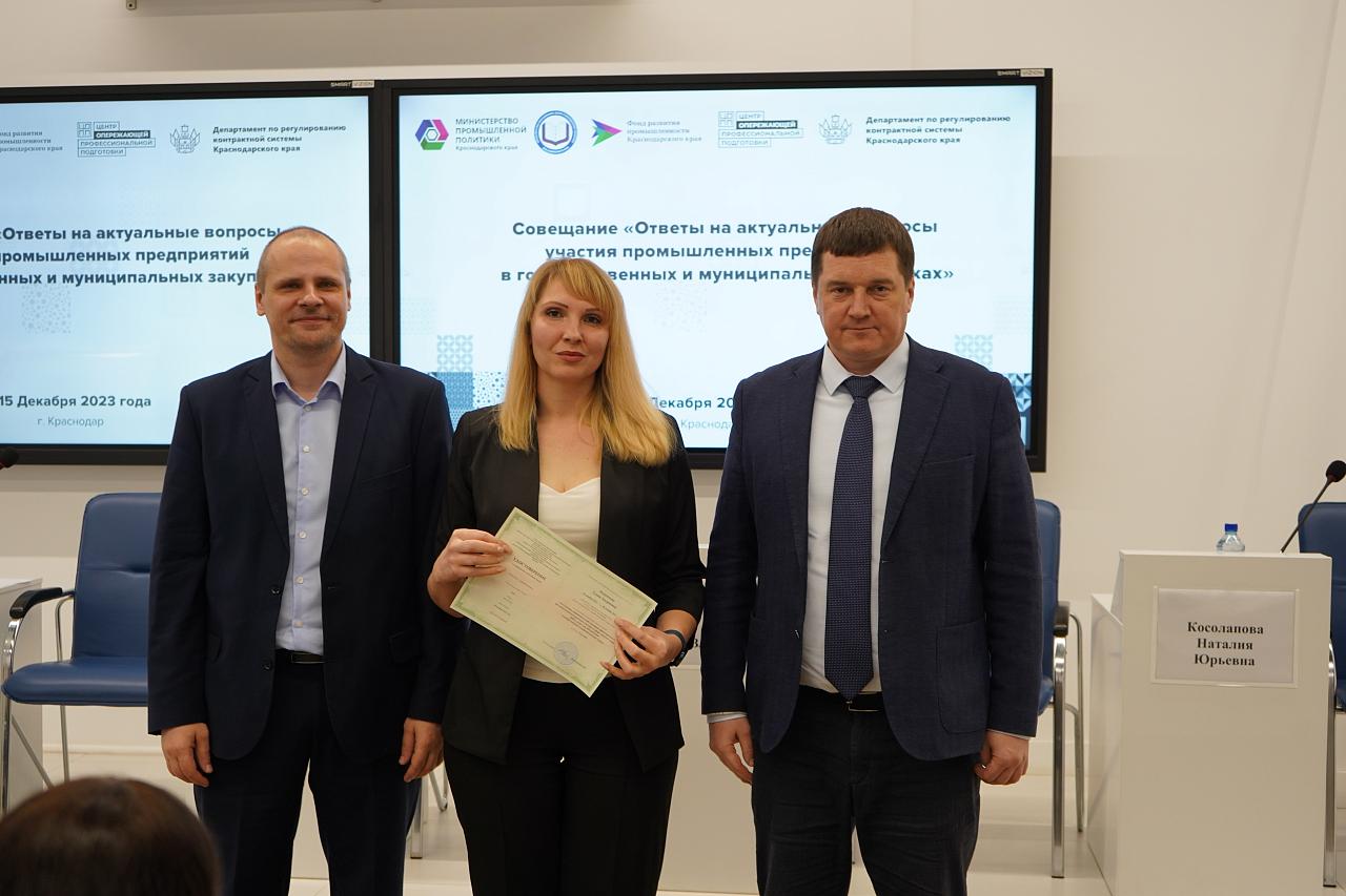 Порядка 80 специалистов отделов продаж свыше 50 промпредприятий Кубани прошли бесплатное обучение в сфере госзакупок