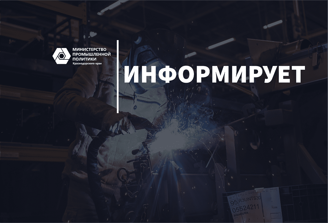При Минпромторге России продолжает работу Консультационный совет по цифровой трансформации торговли