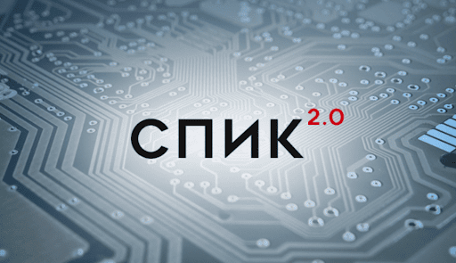 Перечень видов современных технологий для заключения СПИК пополнился 14 позициями