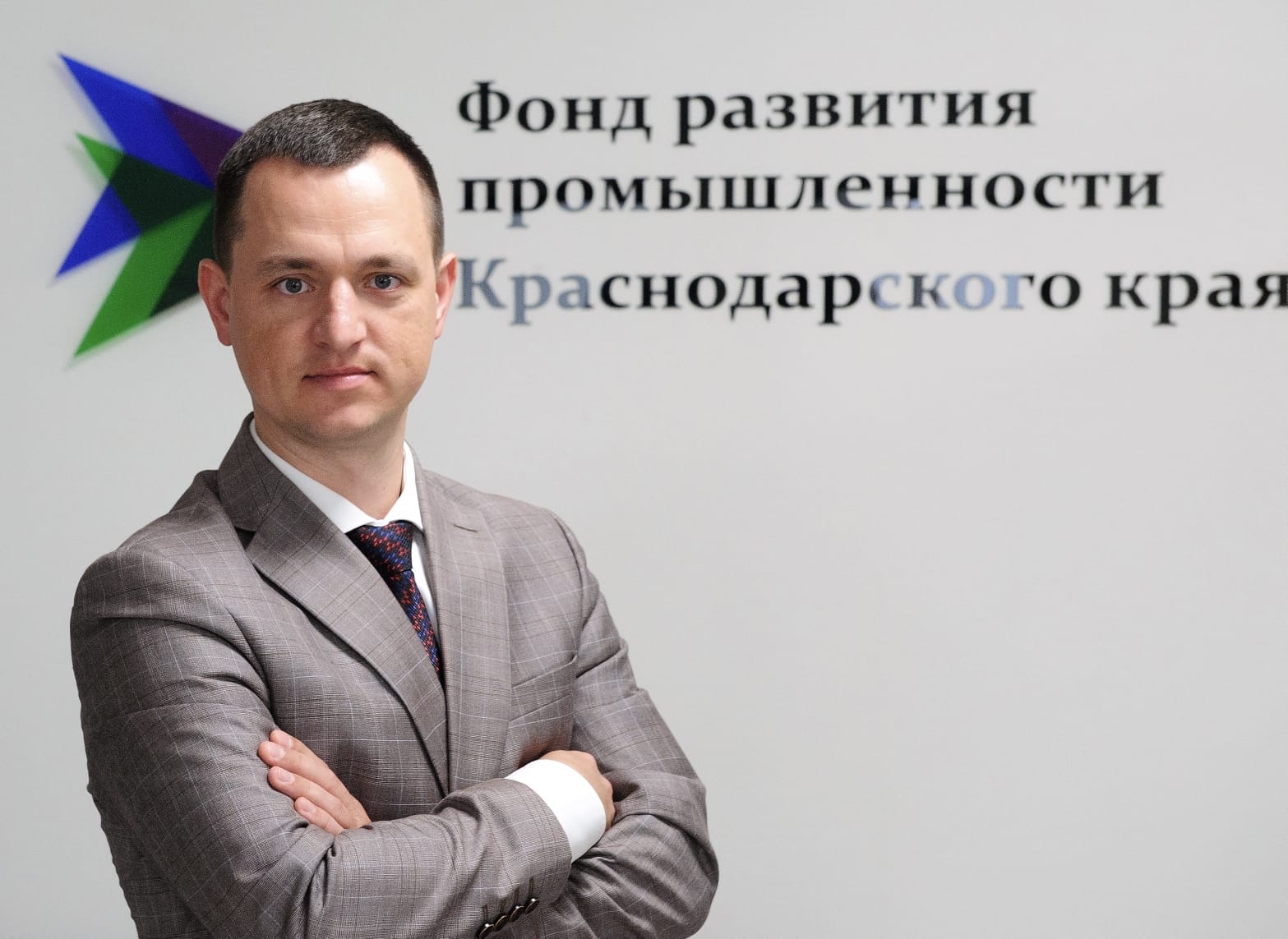 Миллиарды на производства. Директор Фонда развития промышленности Кубани — о работе ФРП и новых возможностях для отрасли