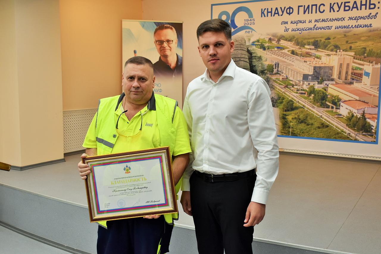Один из ведущих производителей стройматериалов Кубани отметил 80-летие