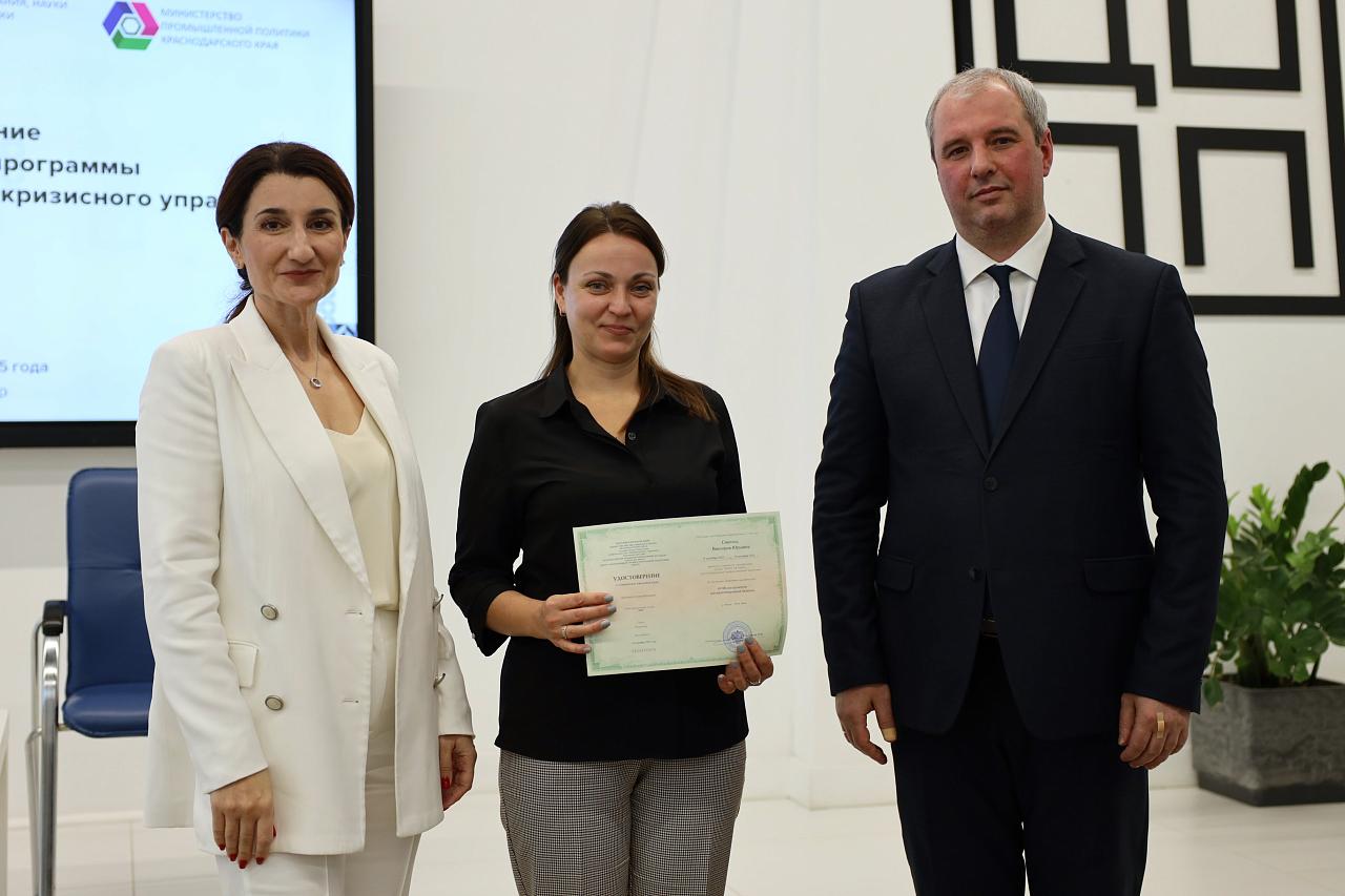 Представители предприятий промкомплекса Кубани прошли обучение эффективному менеджменту