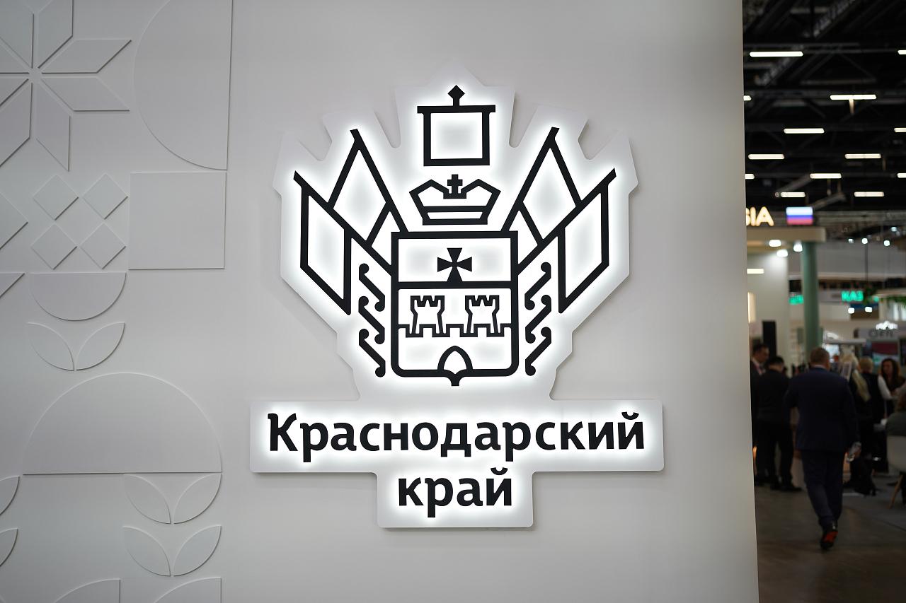 Кубань впервые представит промпотенциал на коллективном стенде в рамках международной площадки «Безопасность и охрана труда»