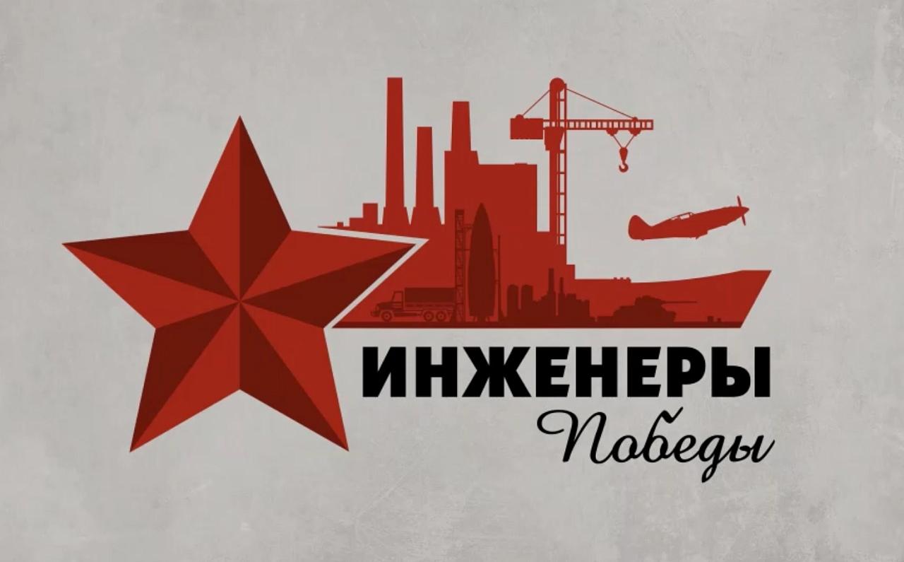 В парке «Россия – моя история» в Краснодаре открылась выставка «Инженеры Победы»