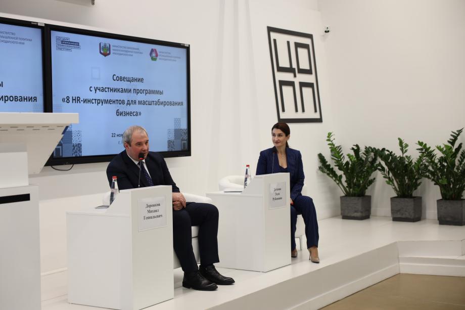 В Краснодарском крае стартует третий образовательный интенсив по управлению персоналом для промышленников