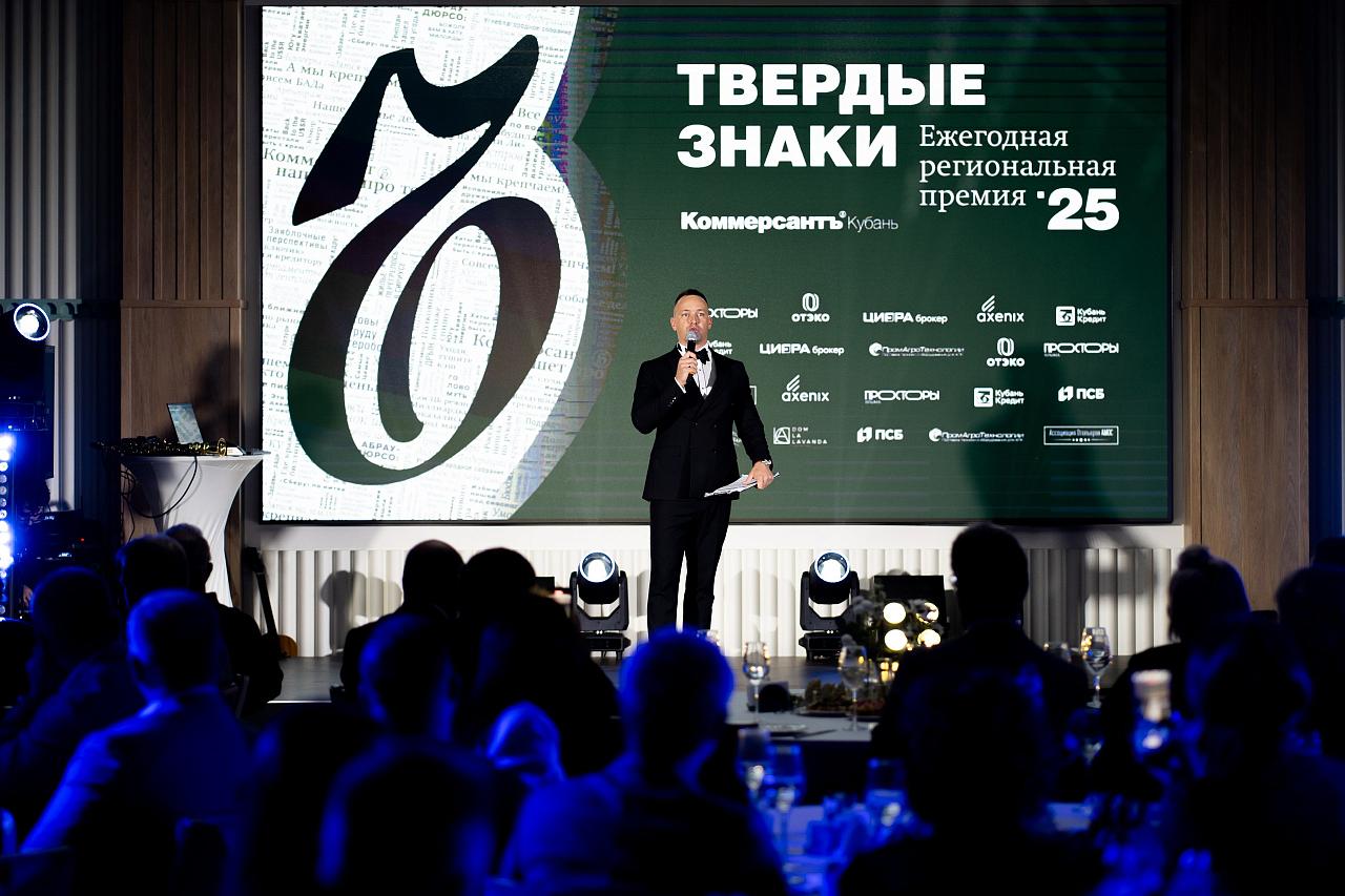 Промышленники Краснодарского края стали победителями бизнес-премии «Твердые знаки – 2025»