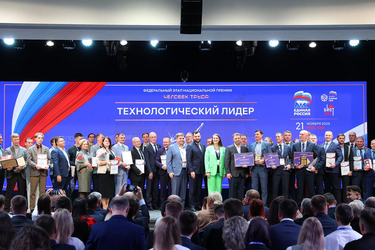 Инженер из Краснодарского края награжден Национальной премией «Человек труда»