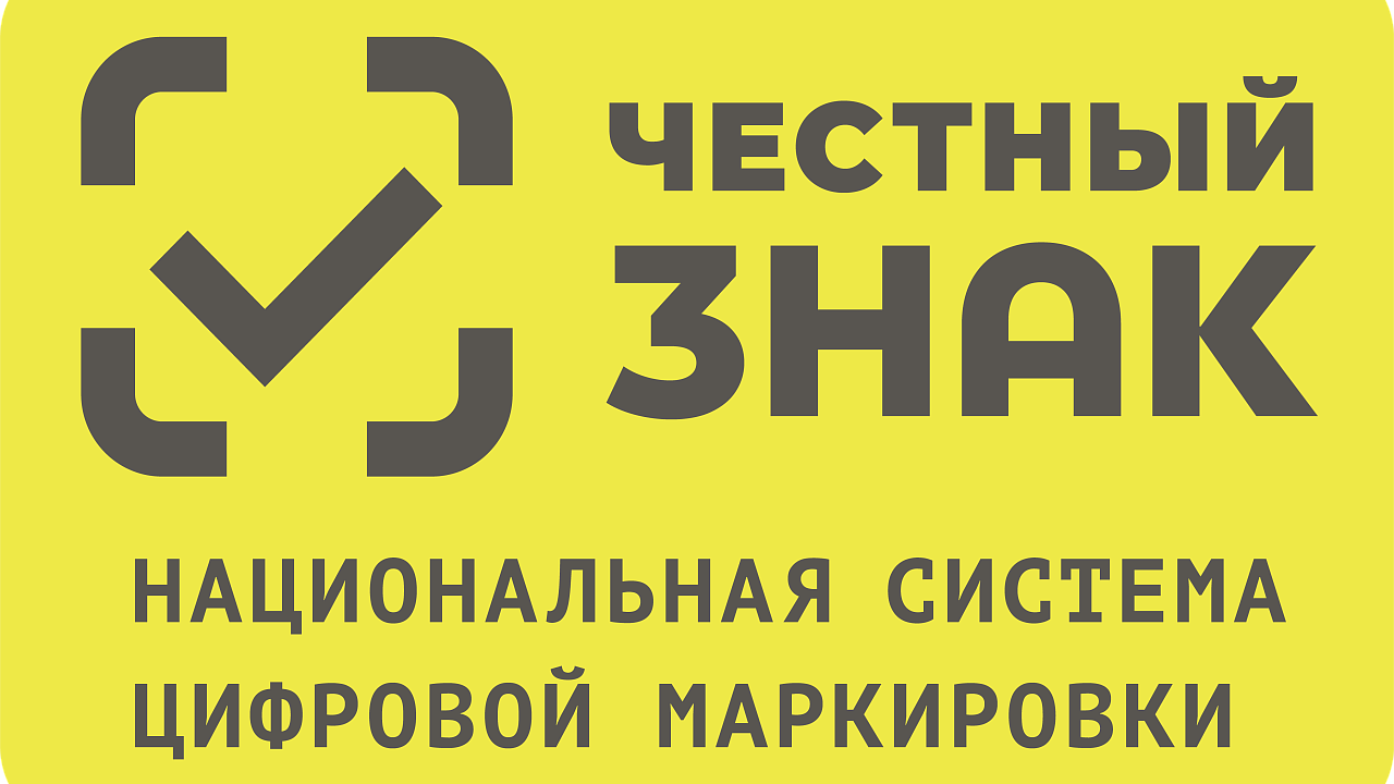 Бизнес получит доступ к данным из системы маркировки
