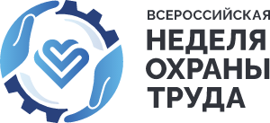Выставочная экспозиция в рамках VII Всероссийской недели охраны труда