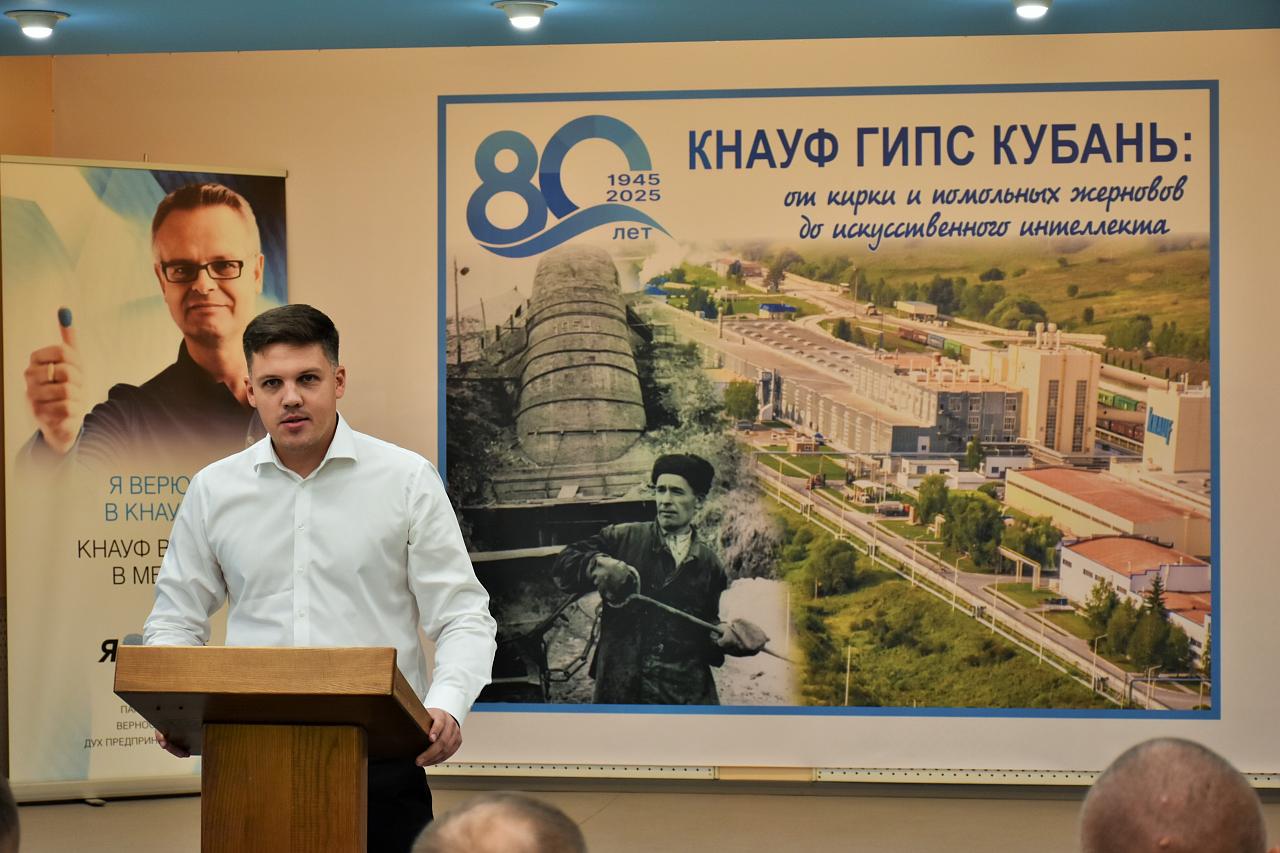 Один из ведущих производителей стройматериалов Кубани отметил 80-летие