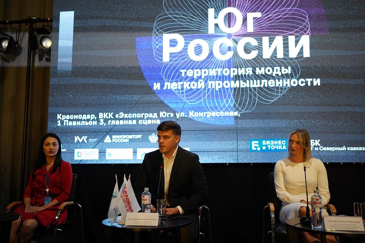В Краснодаре стартовала первая международная выставка «МодаФест»