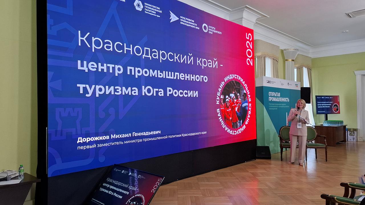 На Кубани запустили еще два промышленных тура
