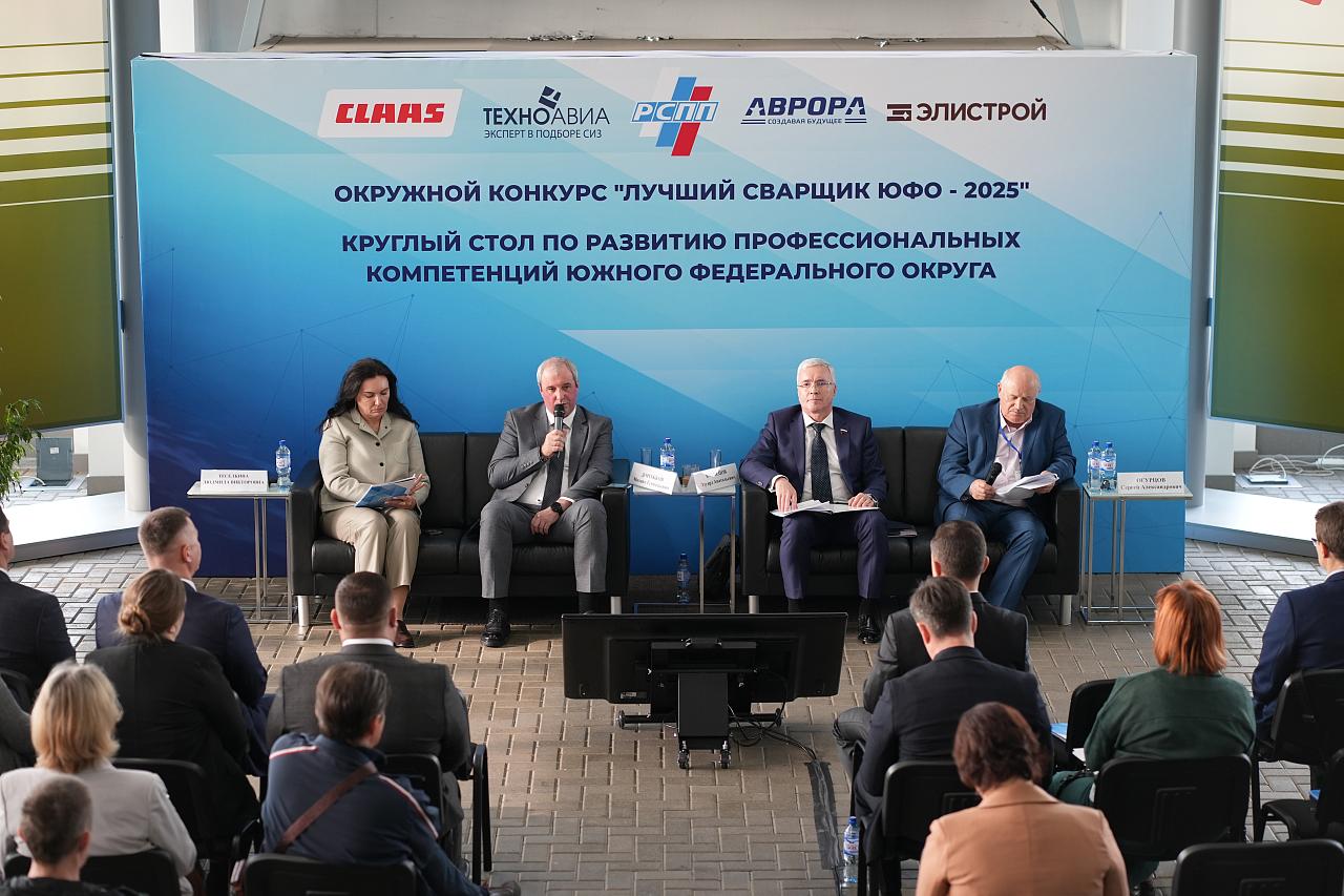 В Краснодаре выбрали лучшего сварщика Южного федерального округа